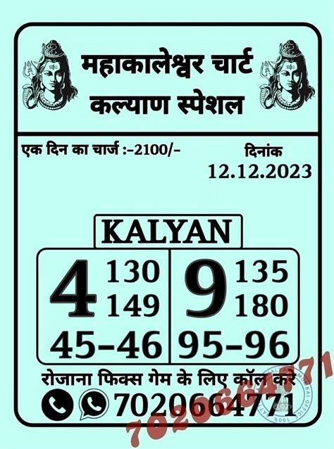 kalyan final ank matka|satta matka che kalyan final.